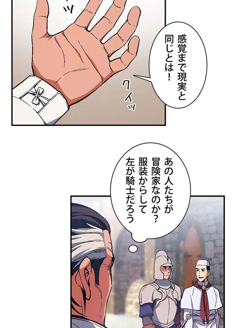 月光彫刻師 - 第78話 - Page 55