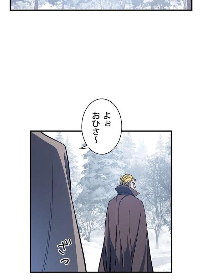 月光彫刻師 - 第79話 - Page 67