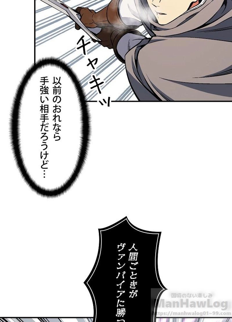 月光彫刻師 - 第80話 - Page 5