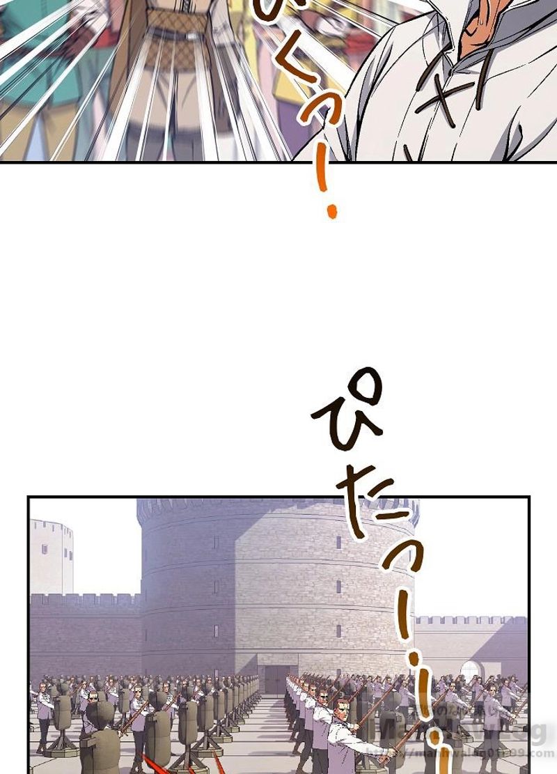 月光彫刻師 - 第80話 - Page 47