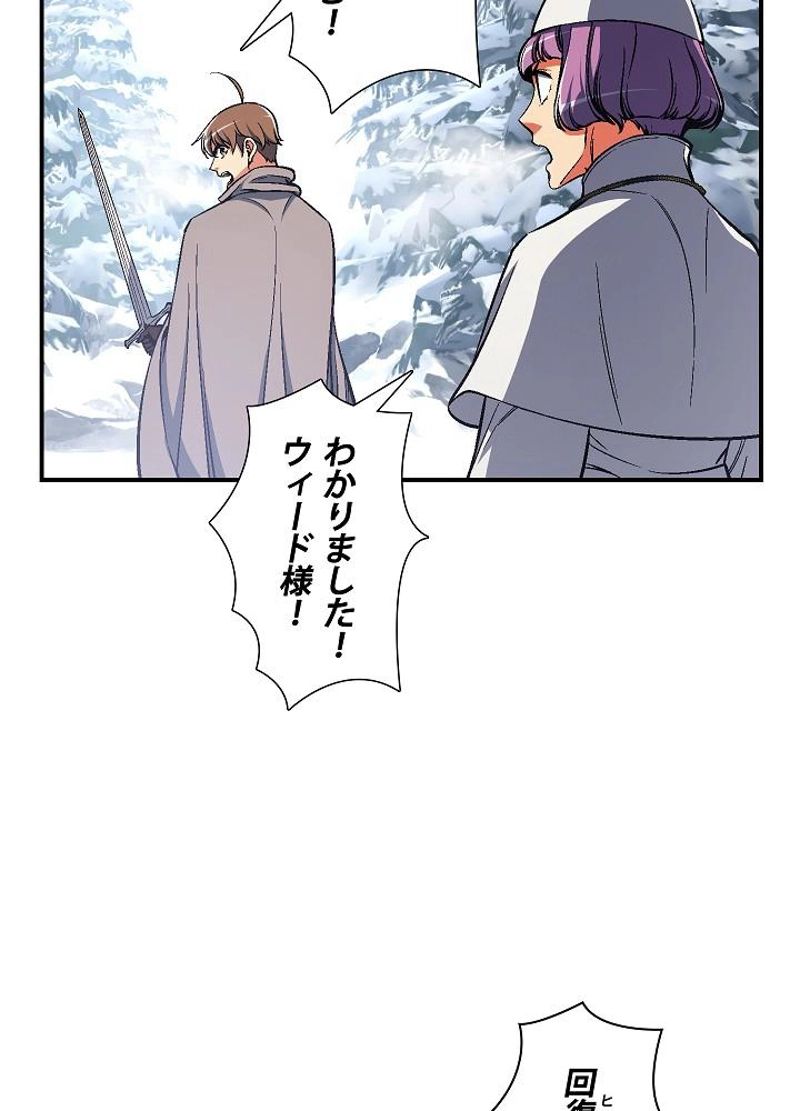 月光彫刻師 - 第80話 - Page 9