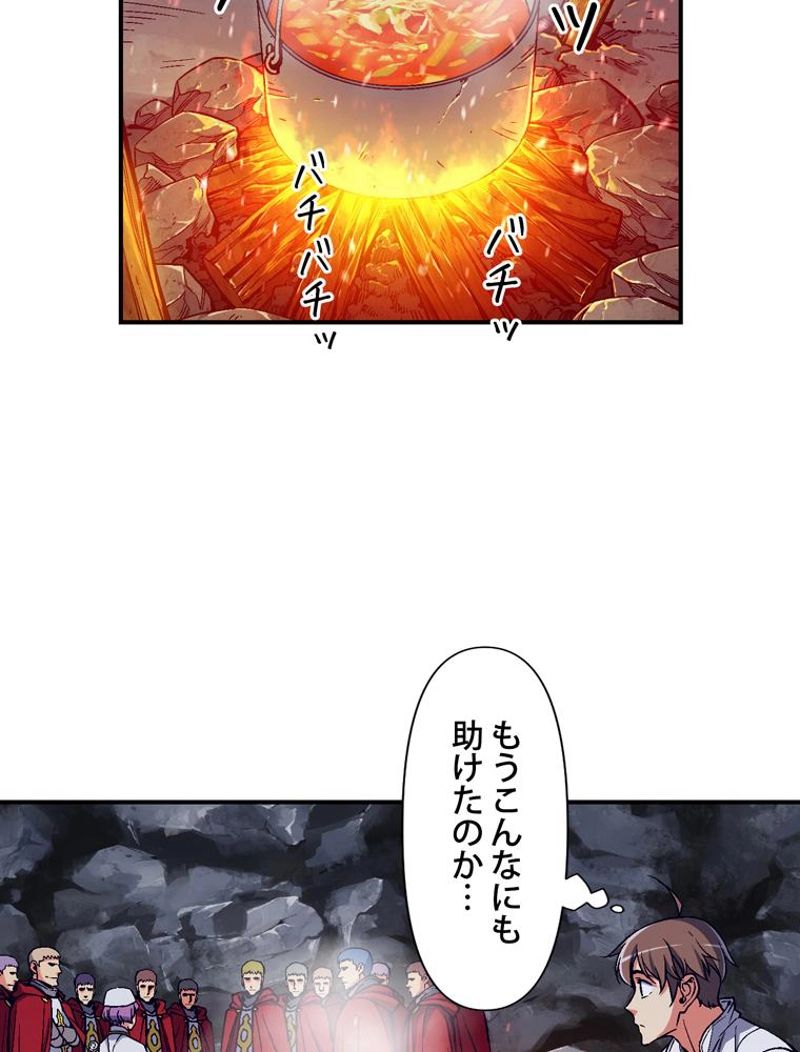 月光彫刻師 - 第81話 - Page 42