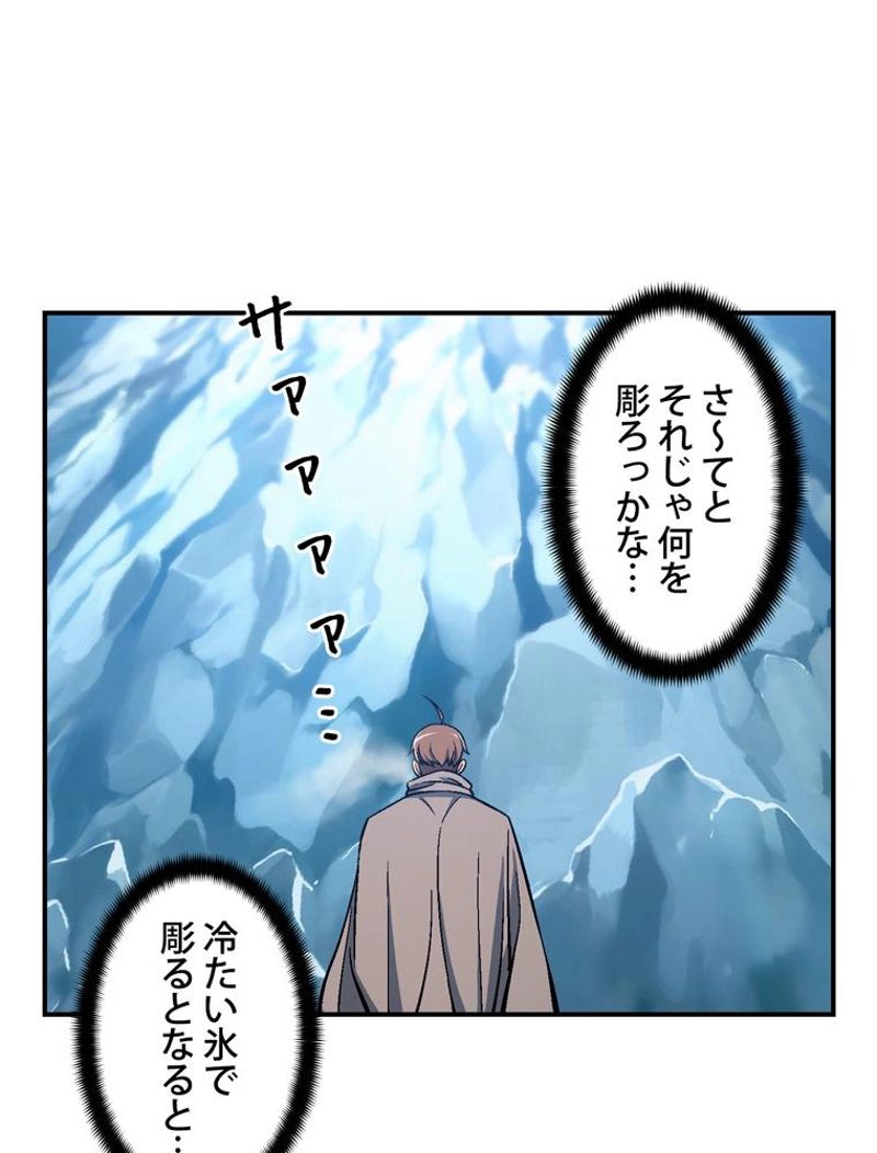 月光彫刻師 - 第81話 - Page 72