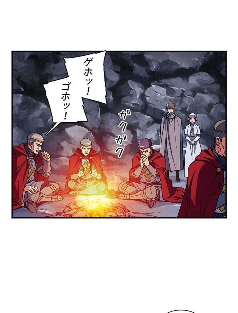 月光彫刻師 - 第82話 - Page 21