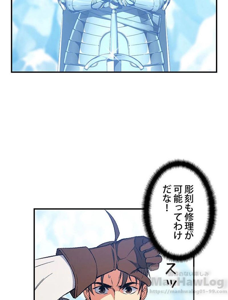 月光彫刻師 - 第82話 - Page 41