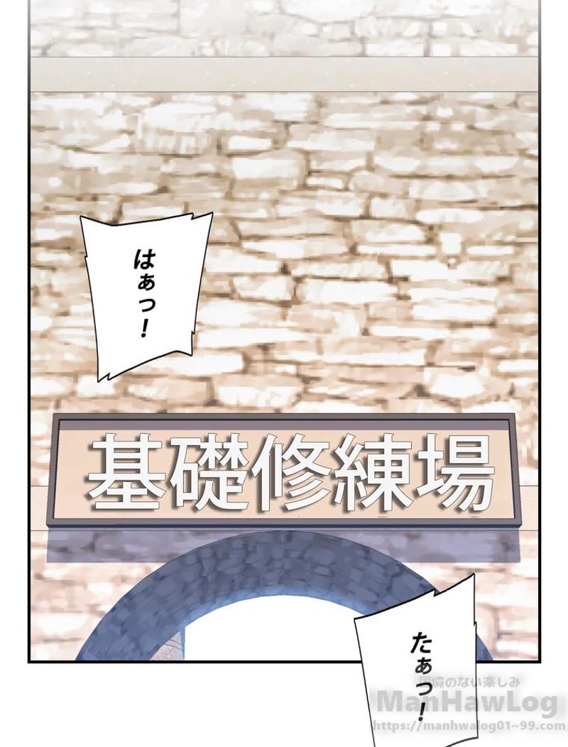 月光彫刻師 - 第83話 - Page 38