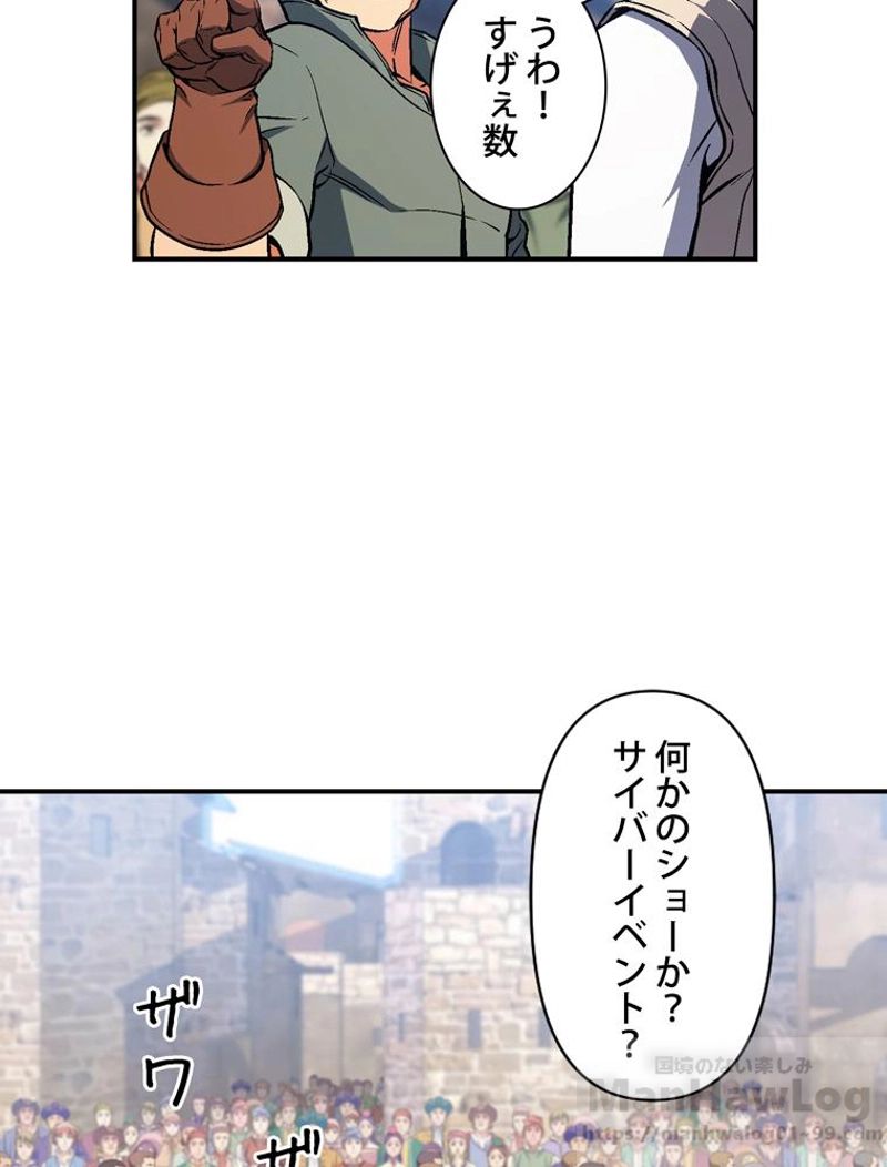 月光彫刻師 - 第83話 - Page 53