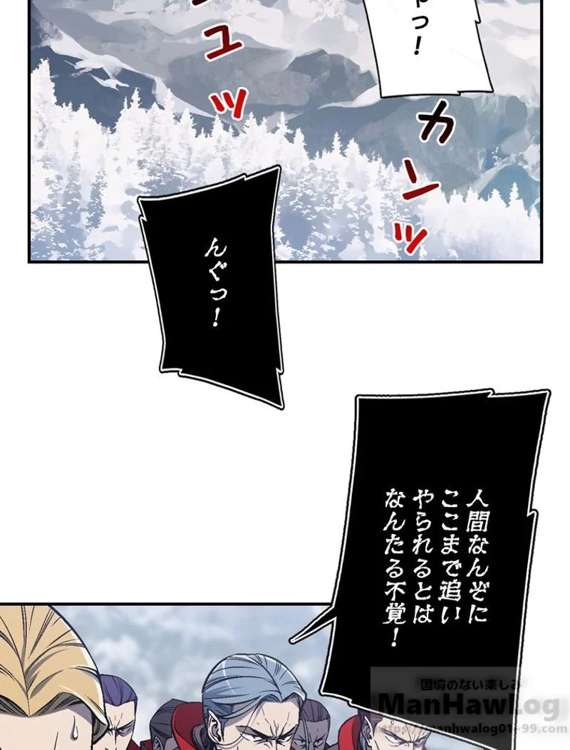 月光彫刻師 - 第84話 - Page 14