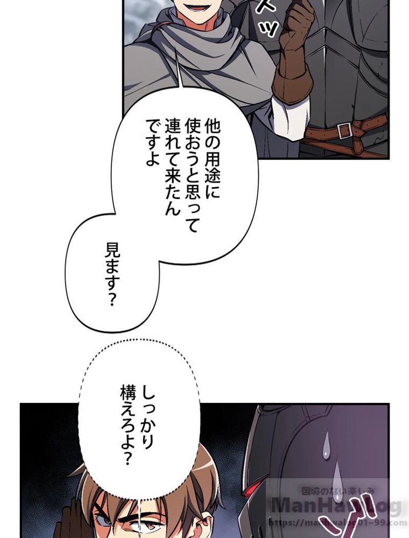 月光彫刻師 - 第84話 - Page 23