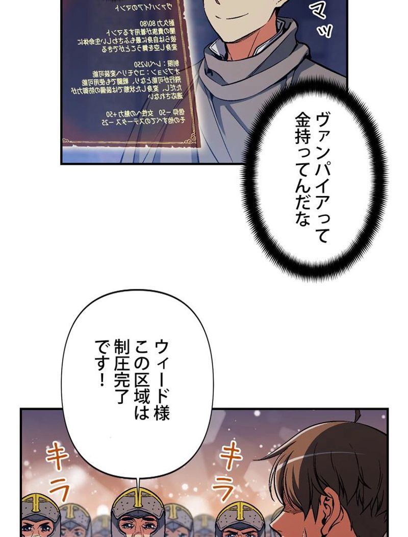 月光彫刻師 - 第85話 - Page 12