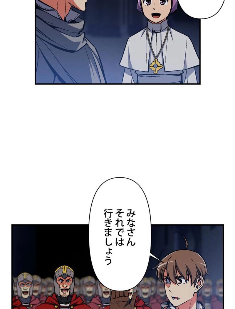 月光彫刻師 - 第85話 - Page 15