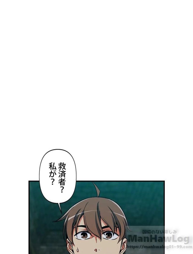 月光彫刻師 - 第85話 - Page 23