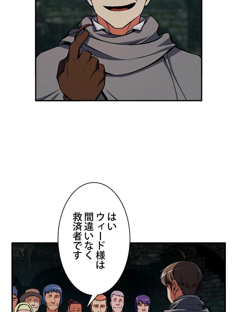 月光彫刻師 - 第85話 - Page 24