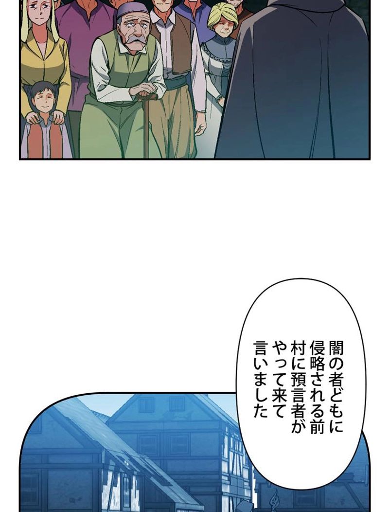 月光彫刻師 - 第85話 - Page 25