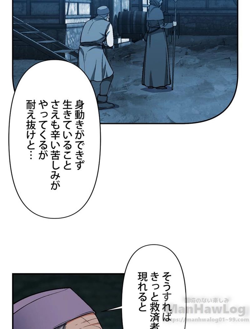 月光彫刻師 - 第85話 - Page 26