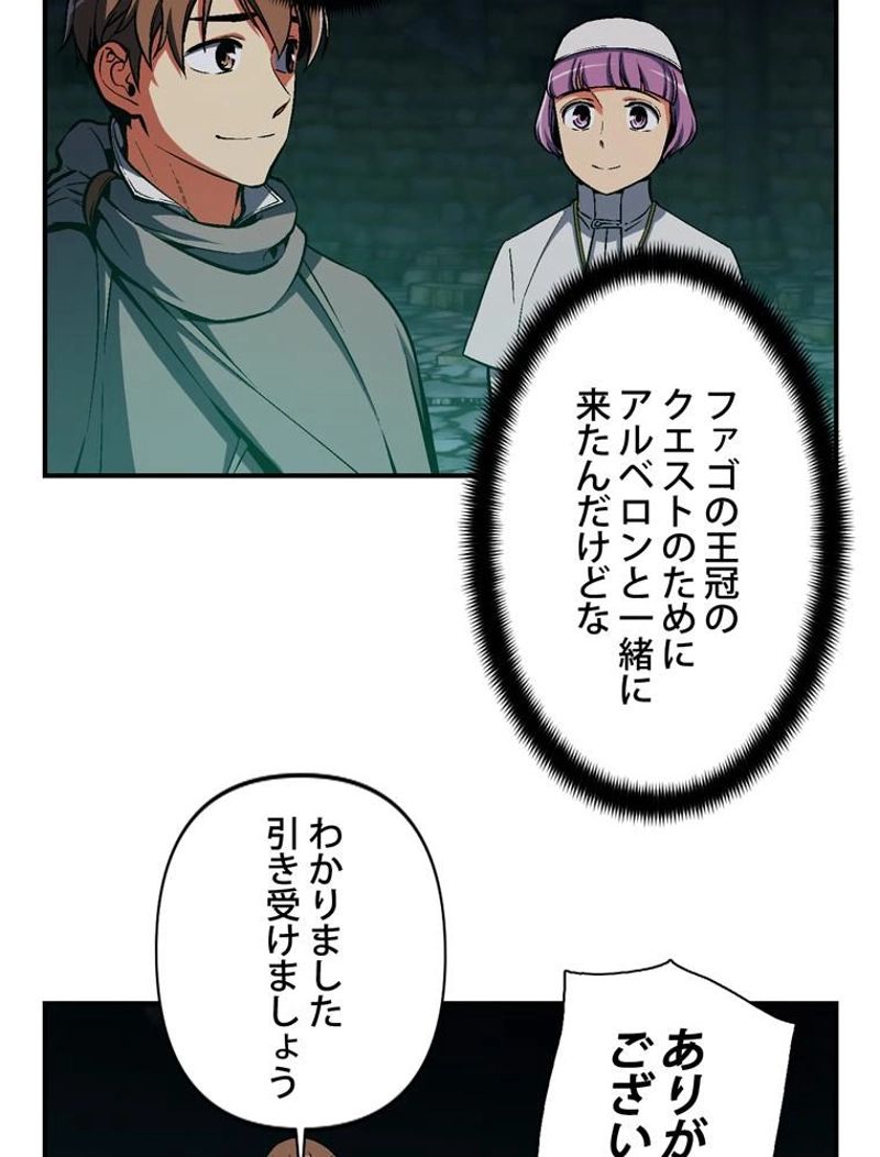 月光彫刻師 - 第85話 - Page 33