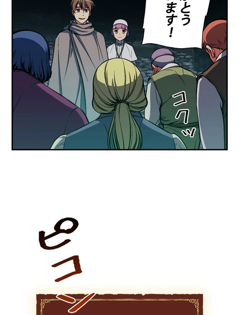 月光彫刻師 - 第85話 - Page 34