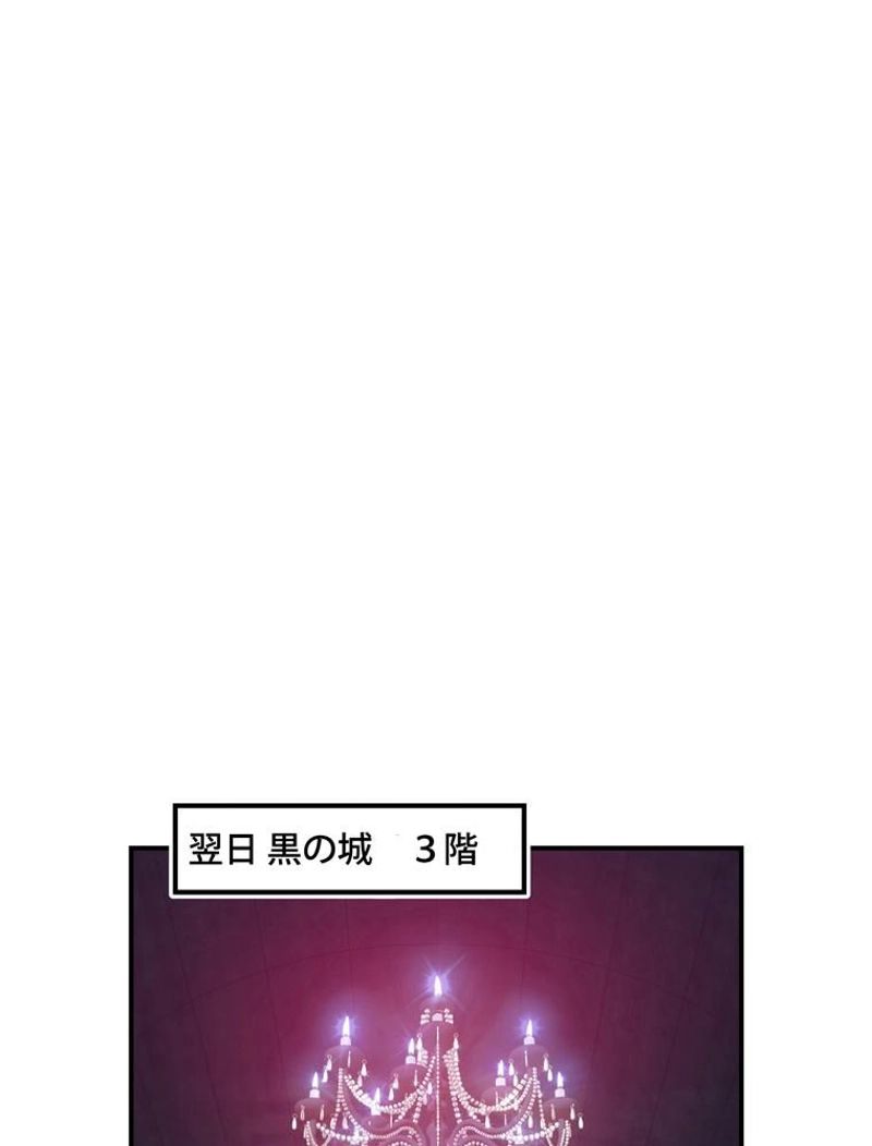 月光彫刻師 - 第85話 - Page 61