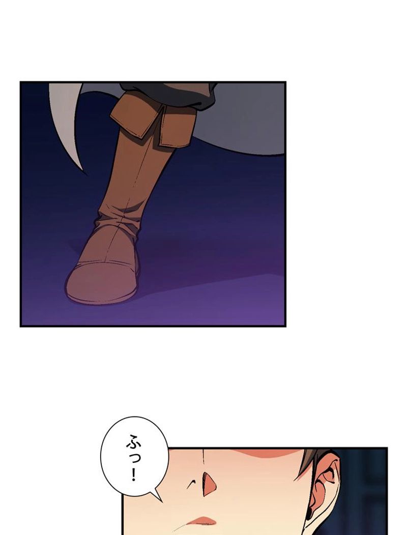 月光彫刻師 - 第86話 - Page 22