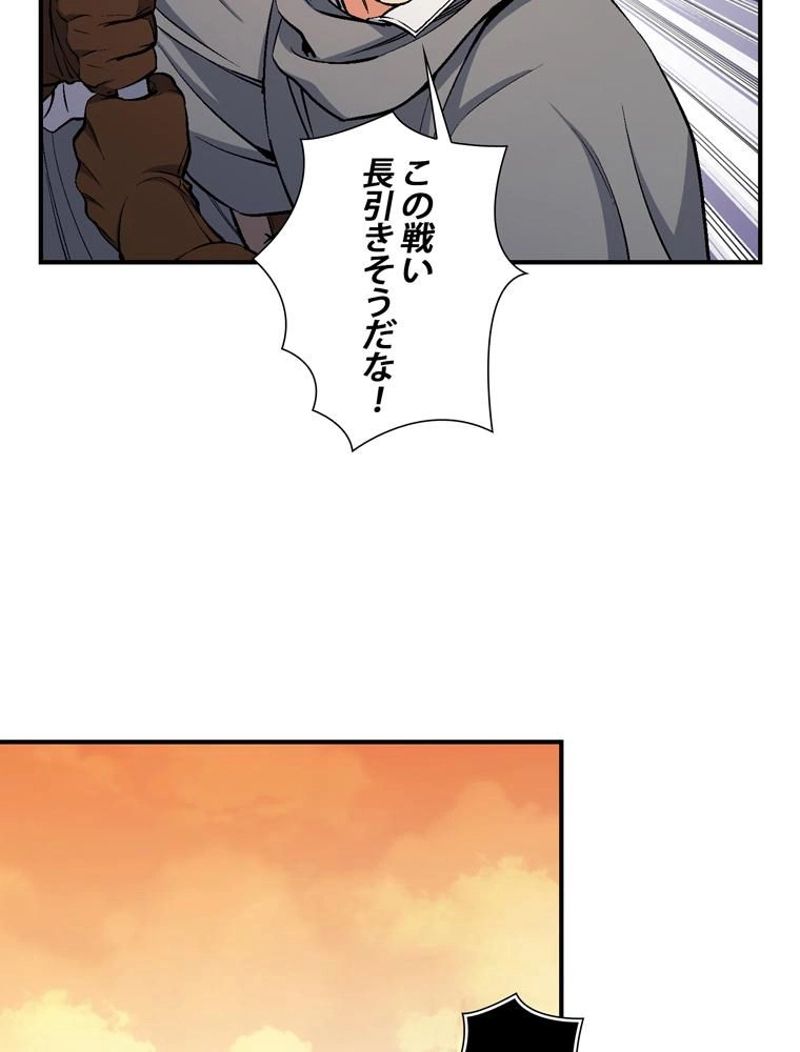 月光彫刻師 - 第86話 - Page 34