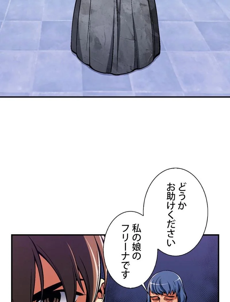 月光彫刻師 - 第86話 - Page 61