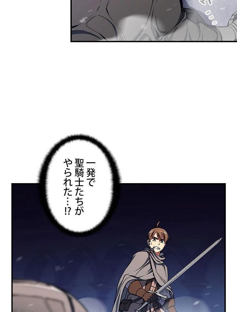 月光彫刻師 - 第87話 - Page 37