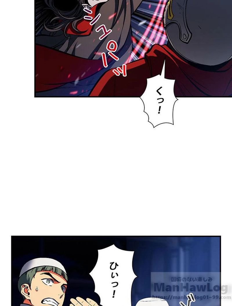 月光彫刻師 - 第87話 - Page 41