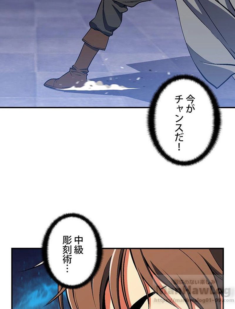 月光彫刻師 - 第87話 - Page 65