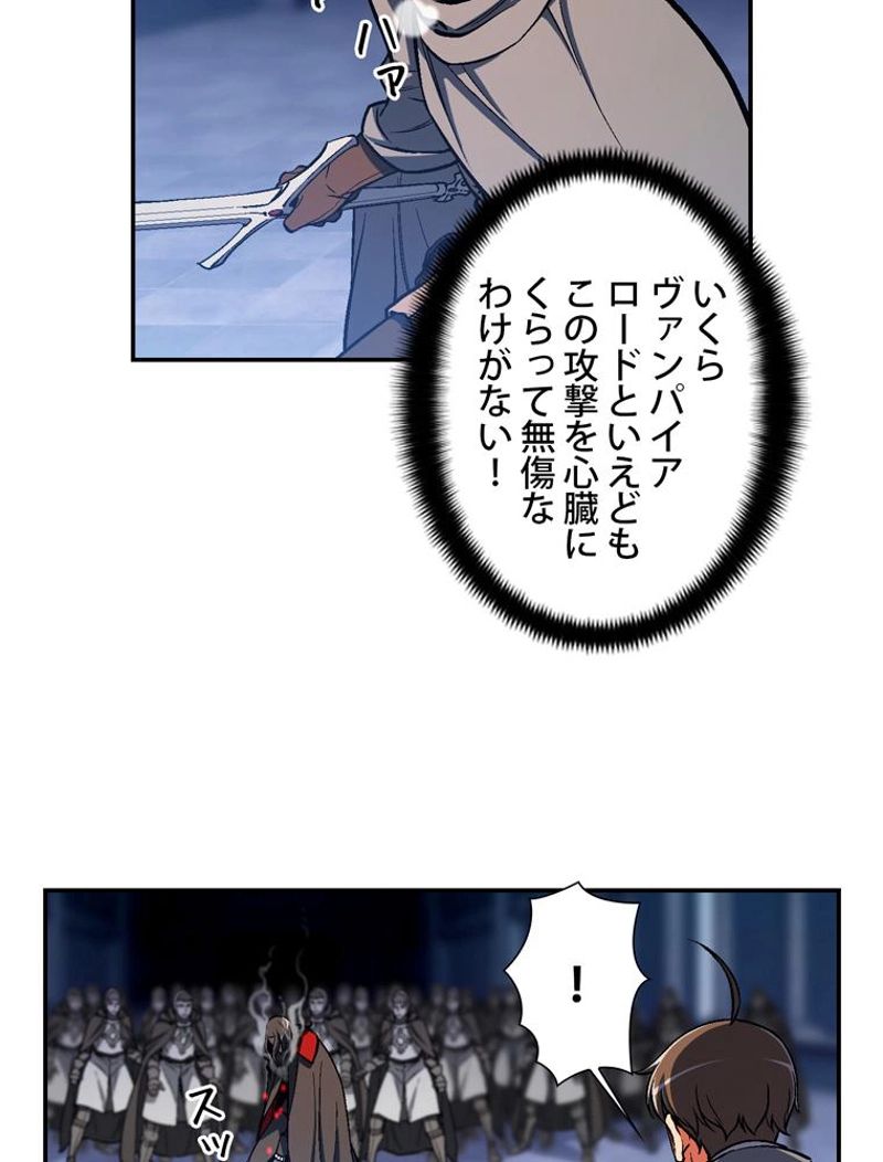 月光彫刻師 - 第88話 - Page 15