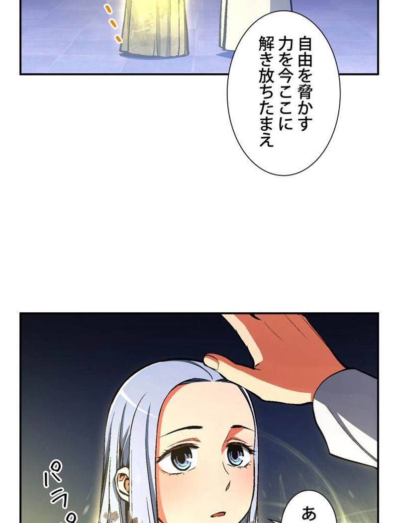 月光彫刻師 - 第88話 - Page 60