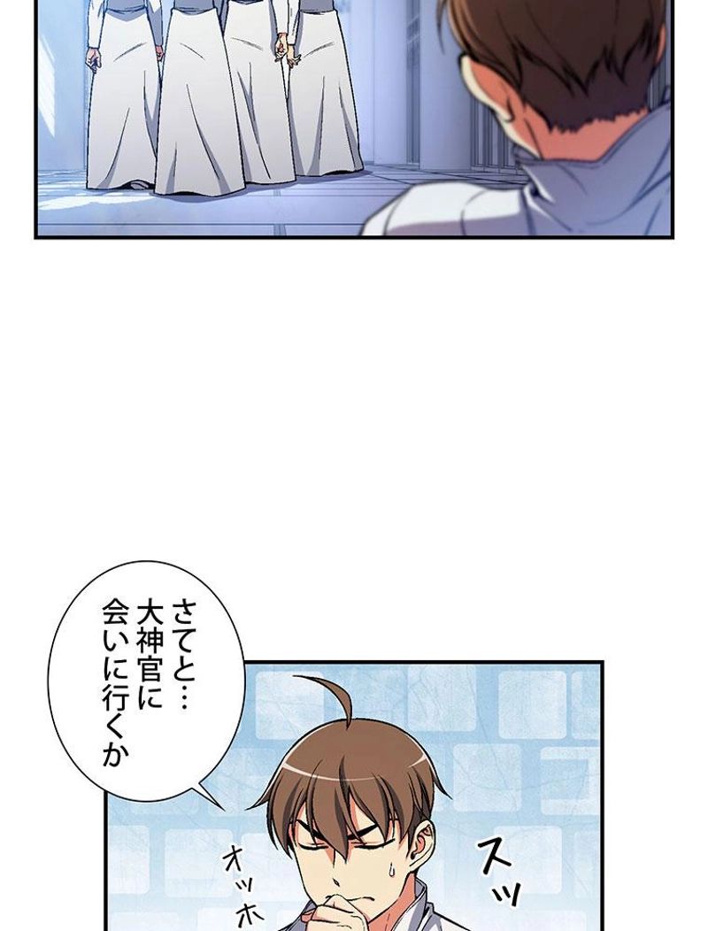 月光彫刻師 - 第89話 - Page 13