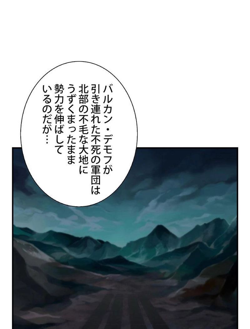 月光彫刻師 - 第89話 - Page 36