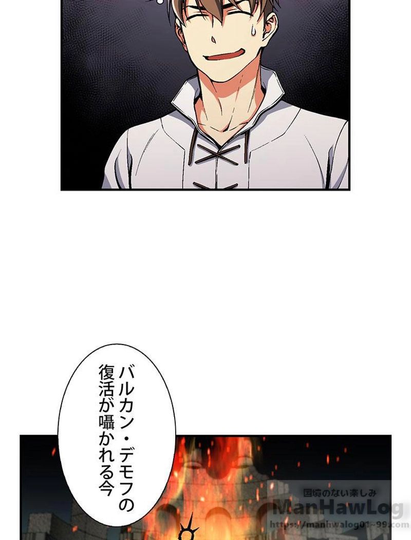 月光彫刻師 - 第89話 - Page 38