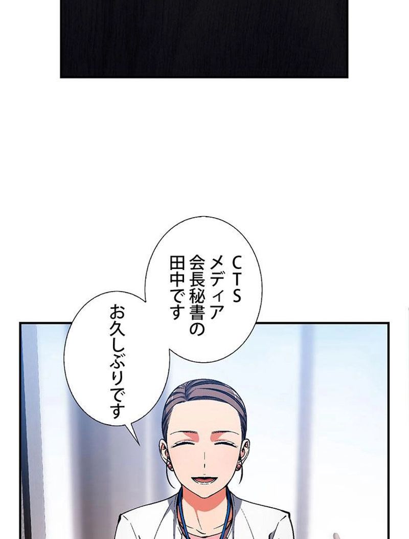 月光彫刻師 - 第89話 - Page 63