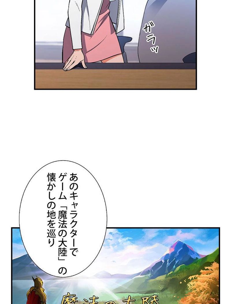 月光彫刻師 - 第89話 - Page 66