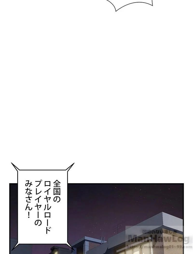 月光彫刻師 - 第90話 - Page 32