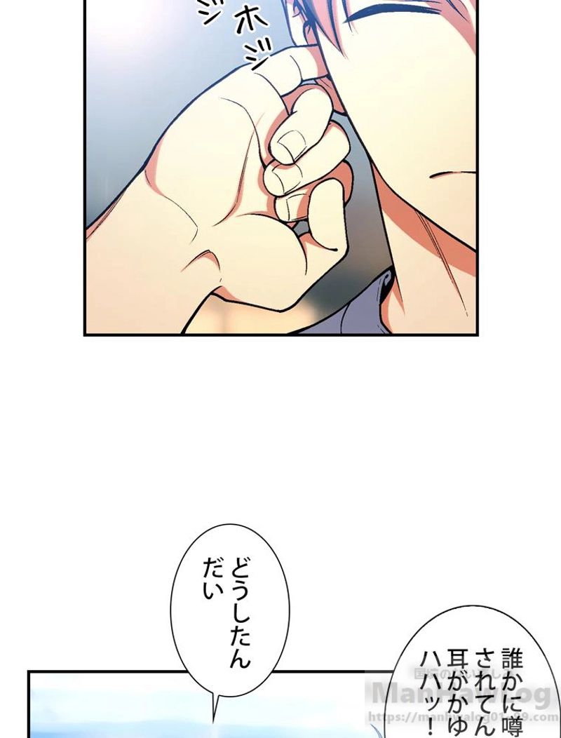 月光彫刻師 - 第91話 - Page 29