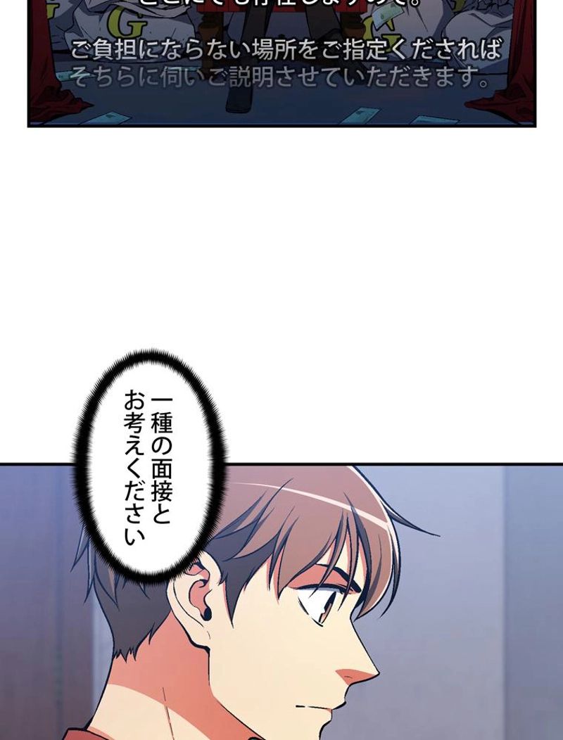 月光彫刻師 - 第91話 - Page 7