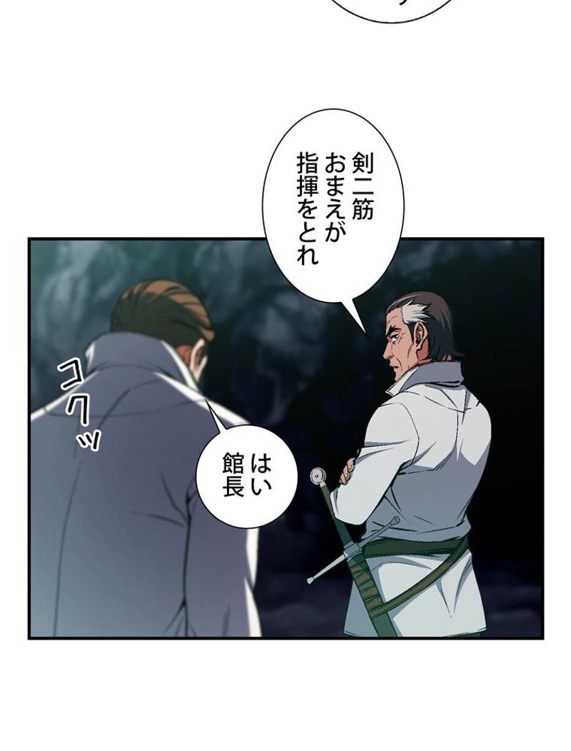 月光彫刻師 - 第91話 - Page 61