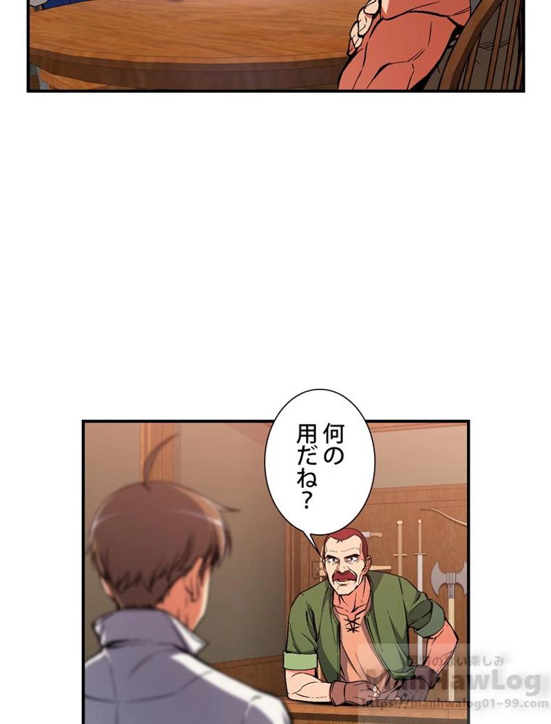 月光彫刻師 - 第92話 - Page 11