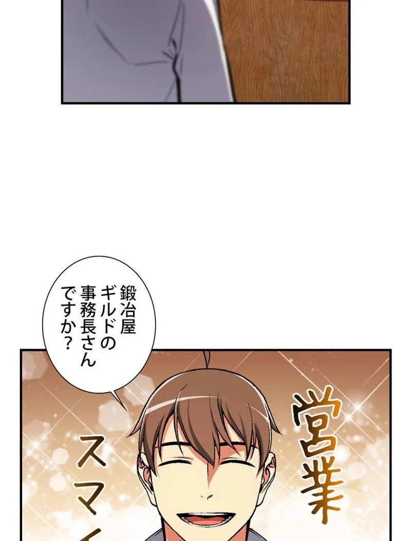 月光彫刻師 - 第92話 - Page 12