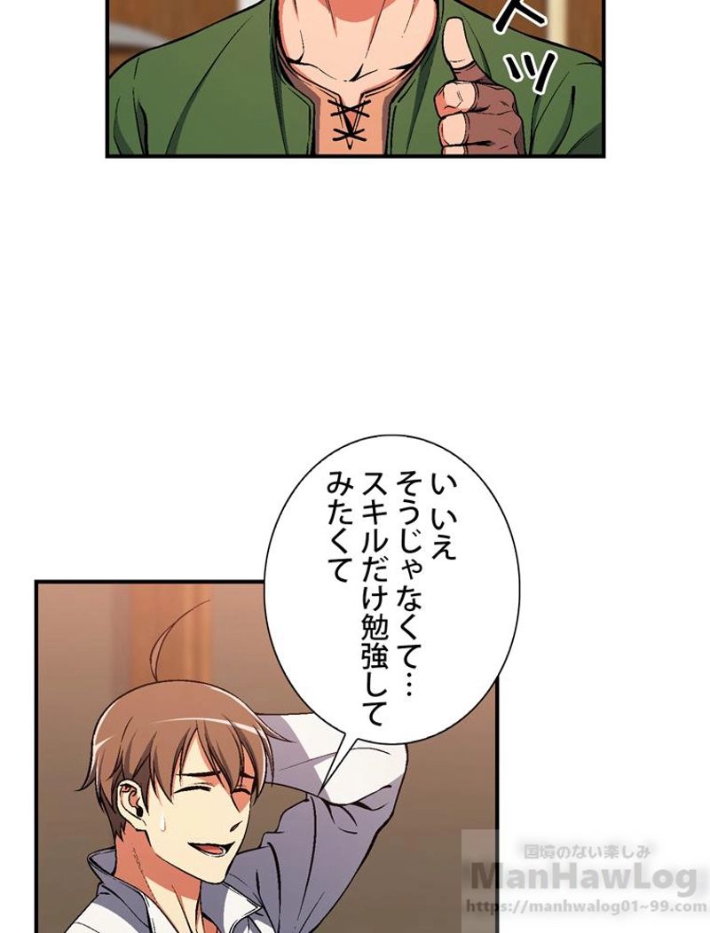 月光彫刻師 - 第92話 - Page 14