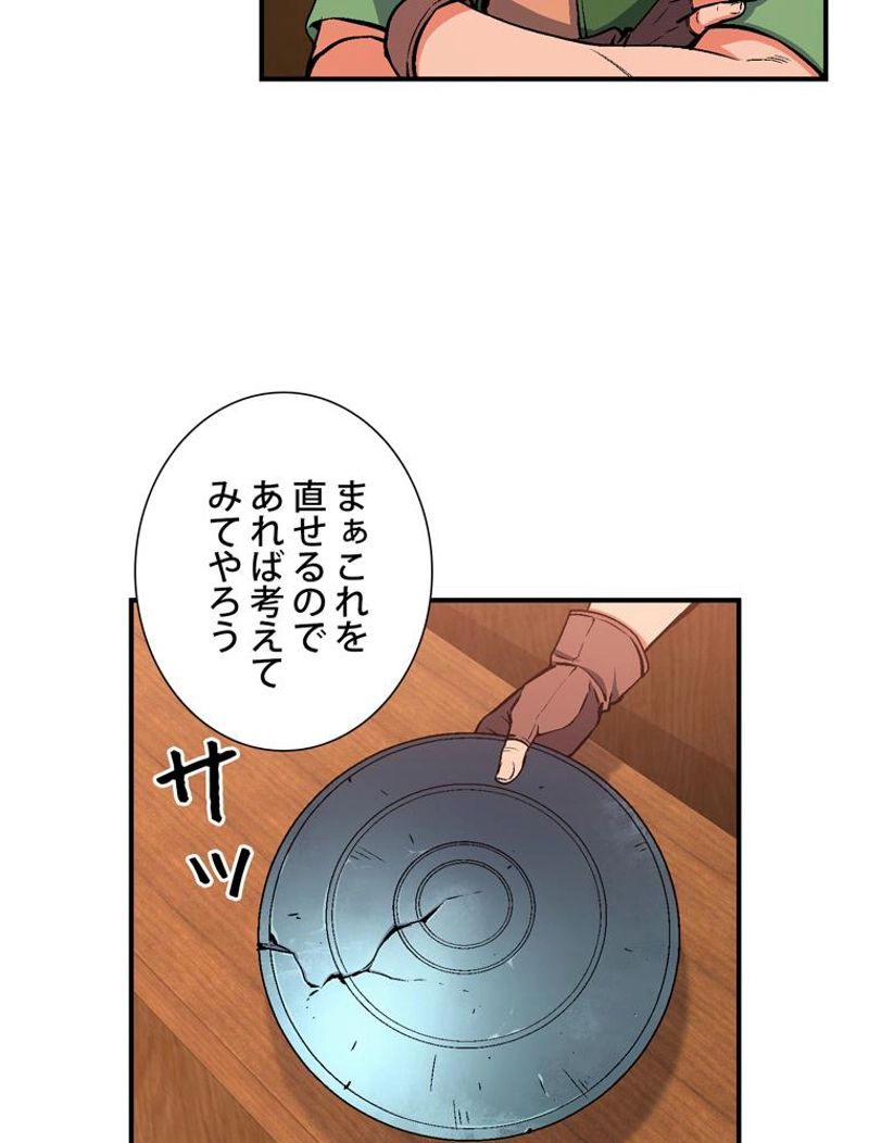 月光彫刻師 - 第92話 - Page 16