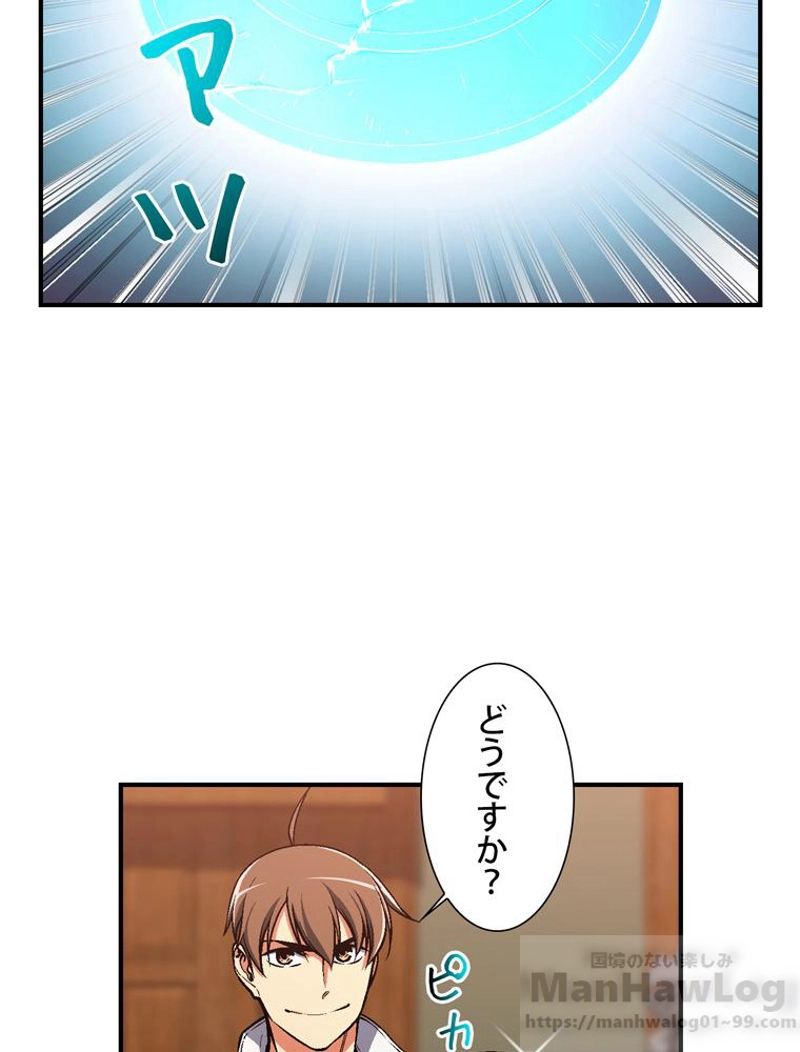 月光彫刻師 - 第92話 - Page 20