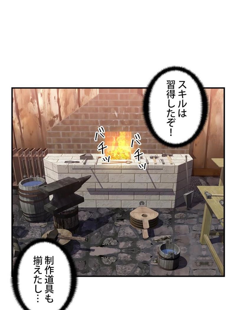 月光彫刻師 - 第92話 - Page 24