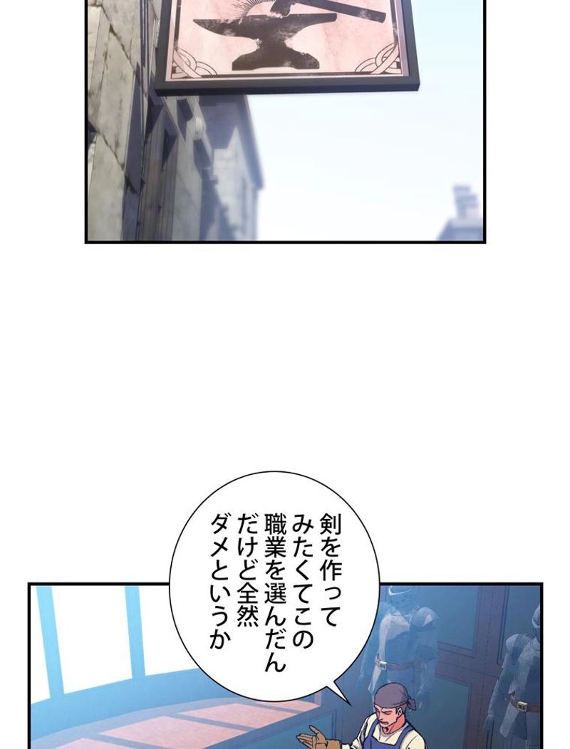 月光彫刻師 - 第92話 - Page 7