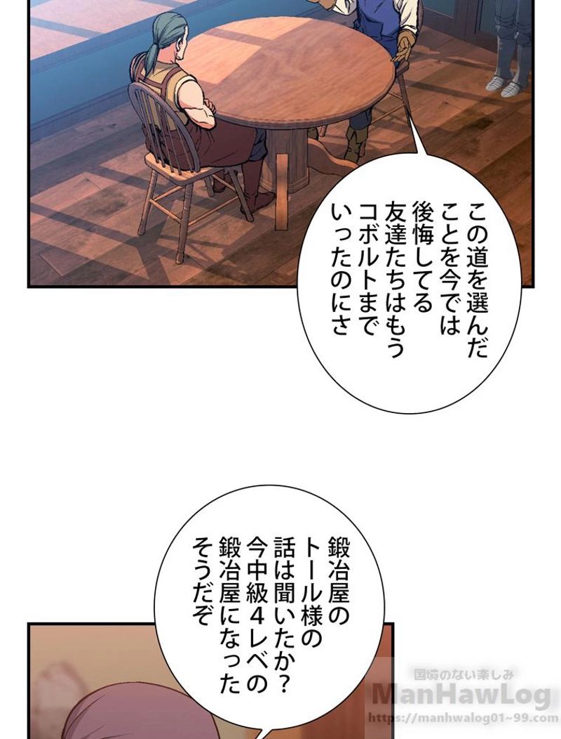 月光彫刻師 - 第92話 - Page 8