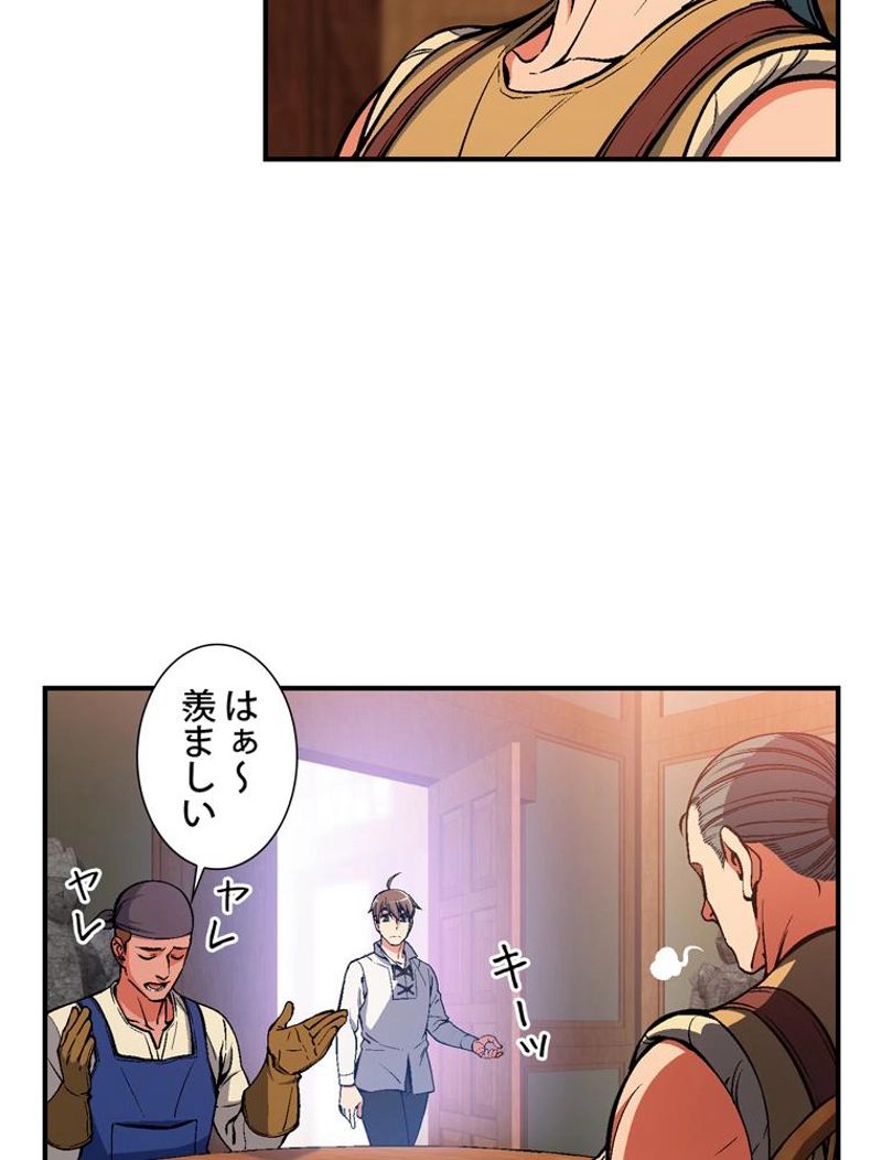 月光彫刻師 - 第92話 - Page 10