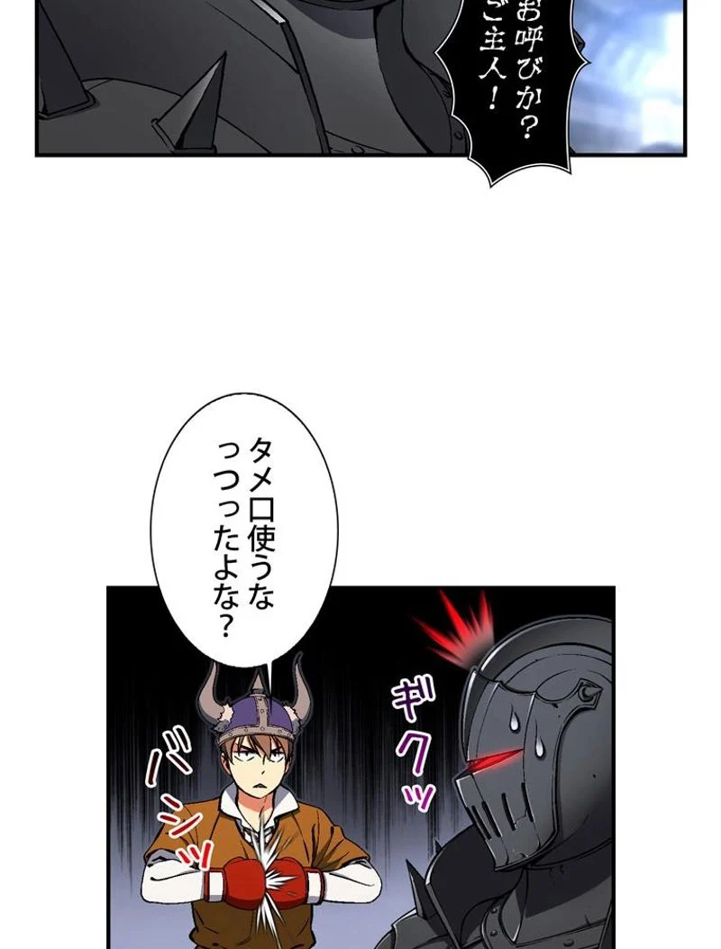 月光彫刻師 - 第93話 - Page 21