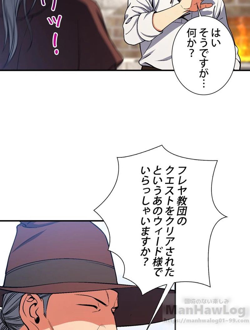 月光彫刻師 - 第93話 - Page 50